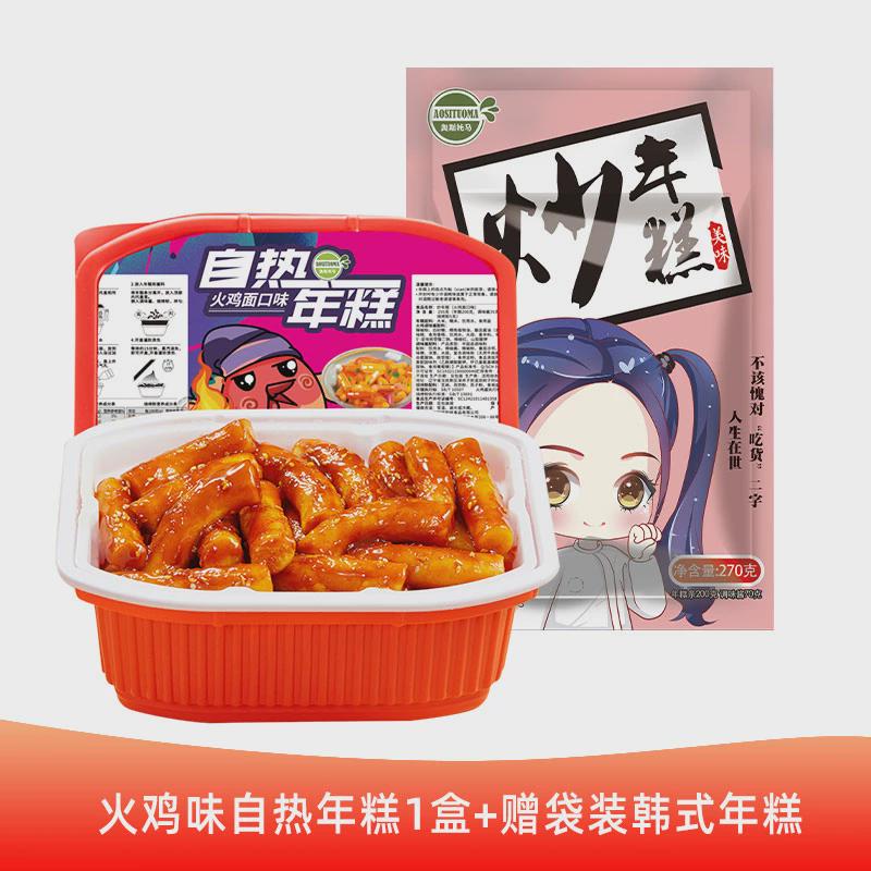 新货奥斯托马火鸡味自热年糕网红部队火锅懒人辣炒年糕条韩式年糕 - 图2