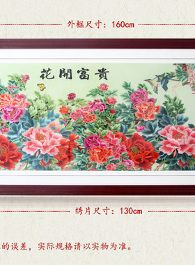 汴绣精品牡丹花开富贵绣花婚庆用品纯手工刺绣装饰画礼物工艺礼品