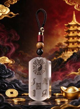 【五岳真形令牌】吉祥吊坠男女通用创意饰品挂饰钥匙扣