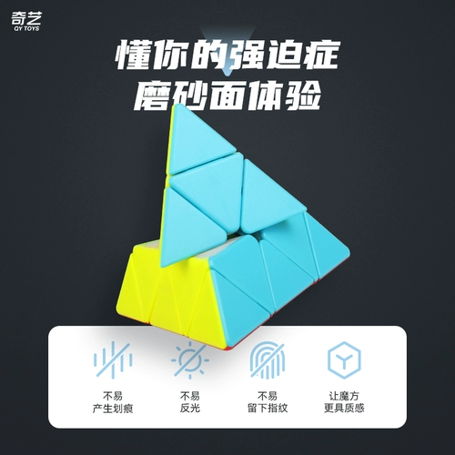 Пирамида, плавный кубик Рубика для начинающих, интеллектуальная игрушка, четвертый порядок