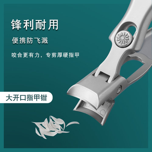 不锈钢指甲刀指甲剪单个套装便携修灰指甲指甲钳老年人实用工具 - 图0