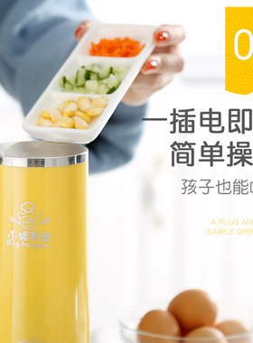 小猪帮厨 家用鸡蛋杯 蛋卷机 迷你煎蛋器 全自动早餐机 蛋包肠机