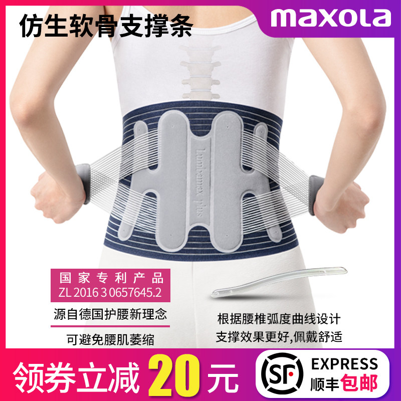 医用腰椎间盘突出治疗保暖护腰带 迈德来护具（器械）