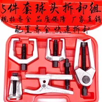 Ball head extractor Day European-style car ball head puller ball head Ramdismantling tool ball head separator tool
