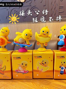 奶龙飞机摇摇乐车载摆件潮玩手办女创意办公室桌面摆件饰小礼品