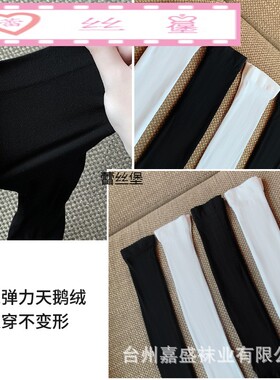 白色jk小腿袜女春秋冬黑色袜子女中筒袜外穿潮ins天鹅绒过膝丝袜