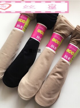 20双春夏天鹅绒包芯丝薄款短丝袜女黑色肉色袜子透明防勾丝对对袜