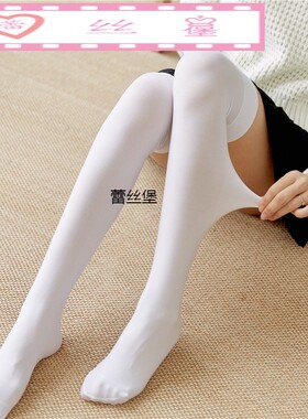 纯色天鹅绒过膝袜子JK黑白色丝袜薄款性感显瘦百搭长筒大腿袜