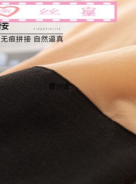 大码拼接假大腿连裤袜冬加厚保暖假高筒过膝连袜打底裤小腿JK袜子