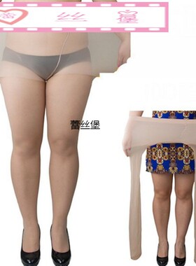 春夏季超薄款大码丝袜胖MM斤连裤袜防勾丝女士袜子性感包芯丝加长