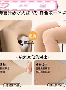 秋冬高腰鱼骨加厚光腿神器打底裤女收腹提臀加大码一体水光连袜裤