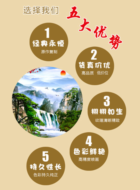 竖幅现代中式风墙壁装饰贴迎客松