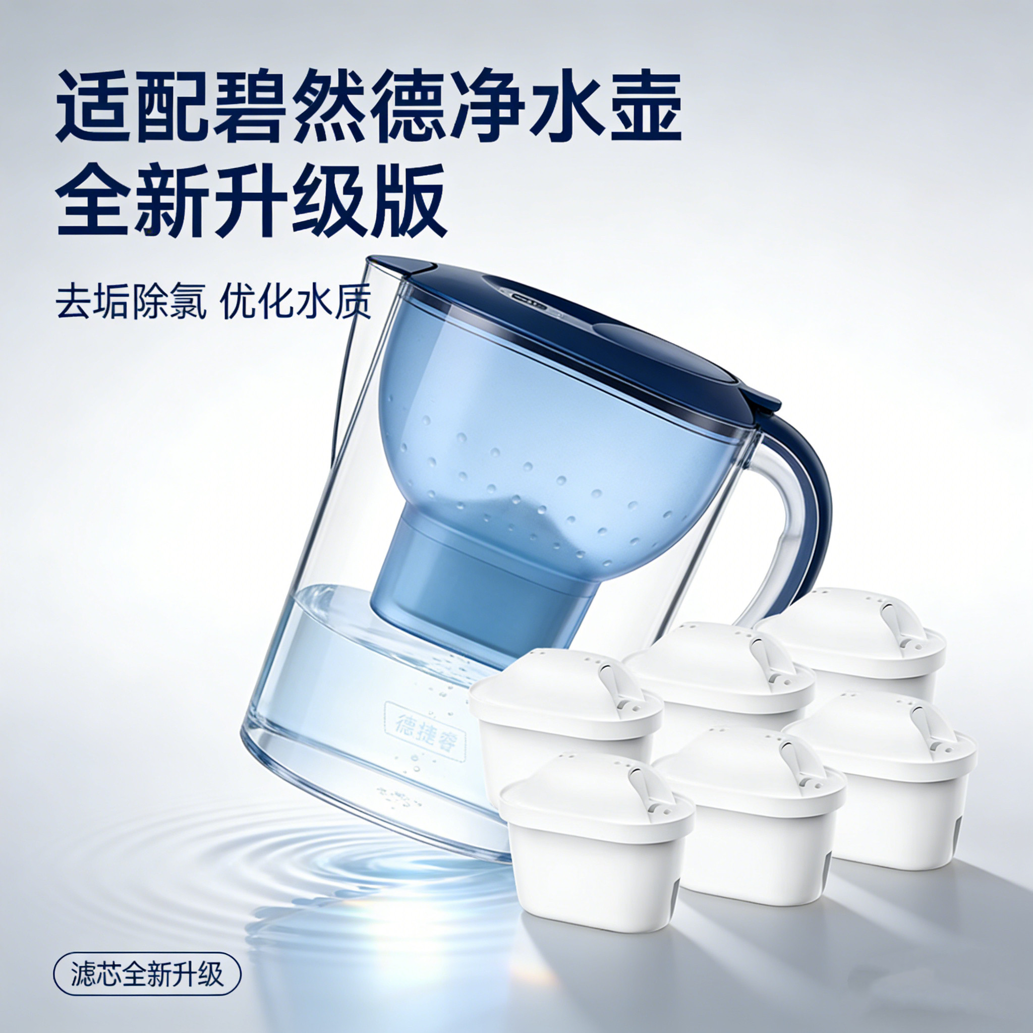三代专家版适配碧然德滤芯通用Brita过滤家用净水壶净水器去水垢,淘宝优惠券,粉丝福利购,淘宝优惠卷