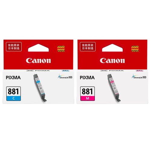 佳能PGI-880PGBK原装CLI-881BK C M Y PB墨盒TS 708t 6180 6280 6380 8180 8280 8380 9180 9580 TR8580 墨水 - 图2