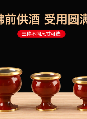 一套二两酒盅供关公铜杯子财神爷