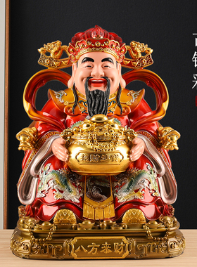 财神爷摆件家用招财文财神神像