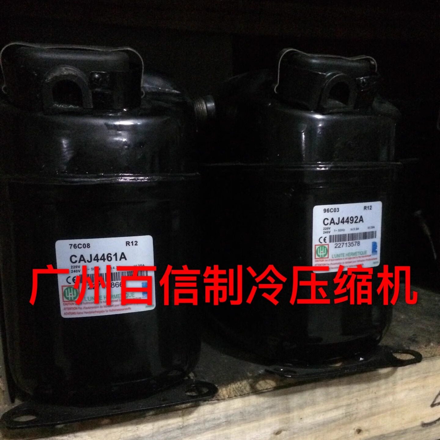 原装进口 CAJ2464Z CAJ2464L TAJ2464Z 法国泰康压缩机螺口/焊口,淘宝优惠券,粉丝福利购,淘宝优惠卷