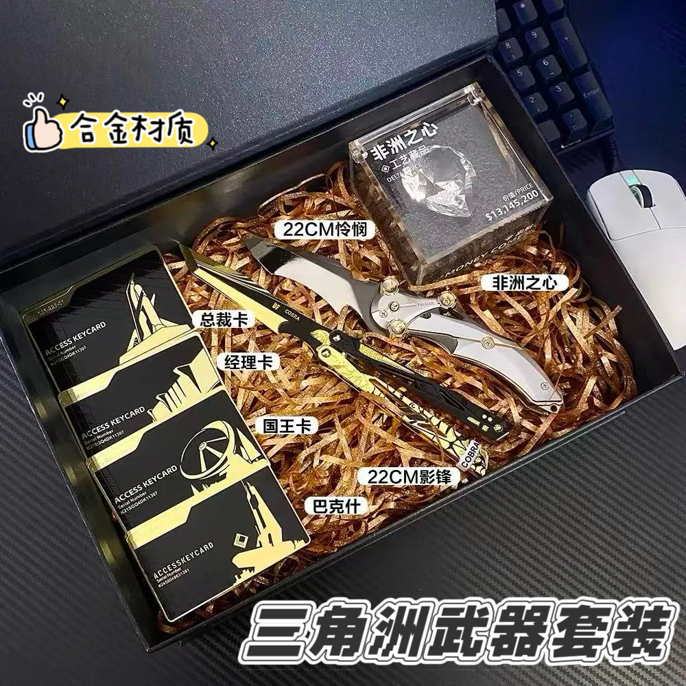 怜悯折叠刀影锋蝴蝶刀钥匙卡金属模型男生礼物礼盒三角洲行动周边 - 图1
