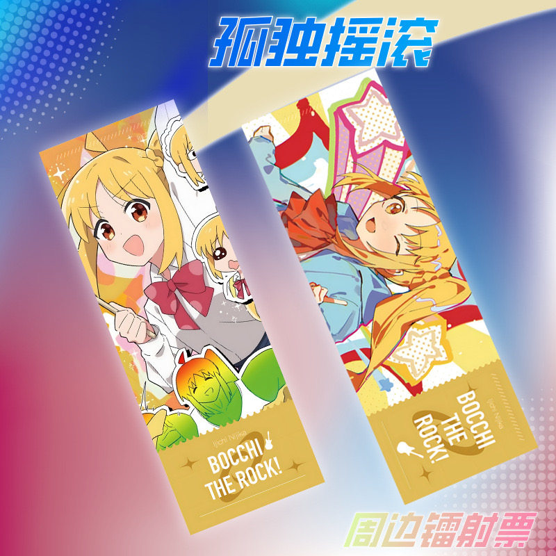 孤独摇滚镭射票孤独酱山田凉虹夏喜多郁代镭射书签纸质收藏卡片,淘宝优惠券,粉丝福利购,淘宝优惠卷