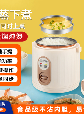 迷你电饭煲一个人家用学生宿舍1人单人特小号做饭手提小型电饭锅