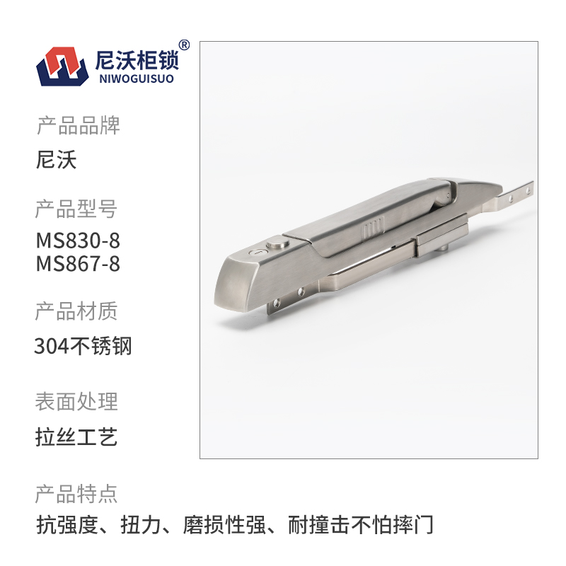 MS830-8不锈钢304材质连杆锁户外开关控制配电器箱柜门锁MS867-8 - 图0