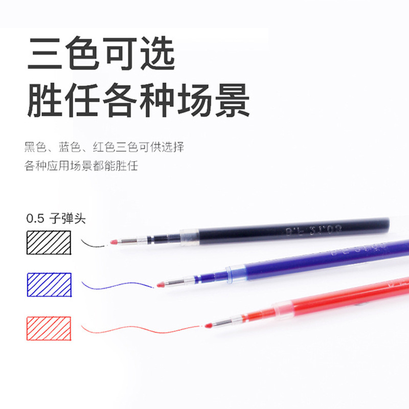 Beifa gel pen refill presses the gel bullet tip