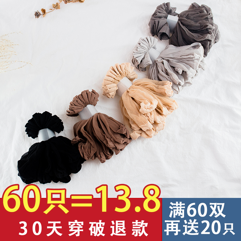 拾光の袜子铺超薄丝袜女短薄款耐磨夏季袜子女短袜黑肉色短筒水晶丝袜女士透明0