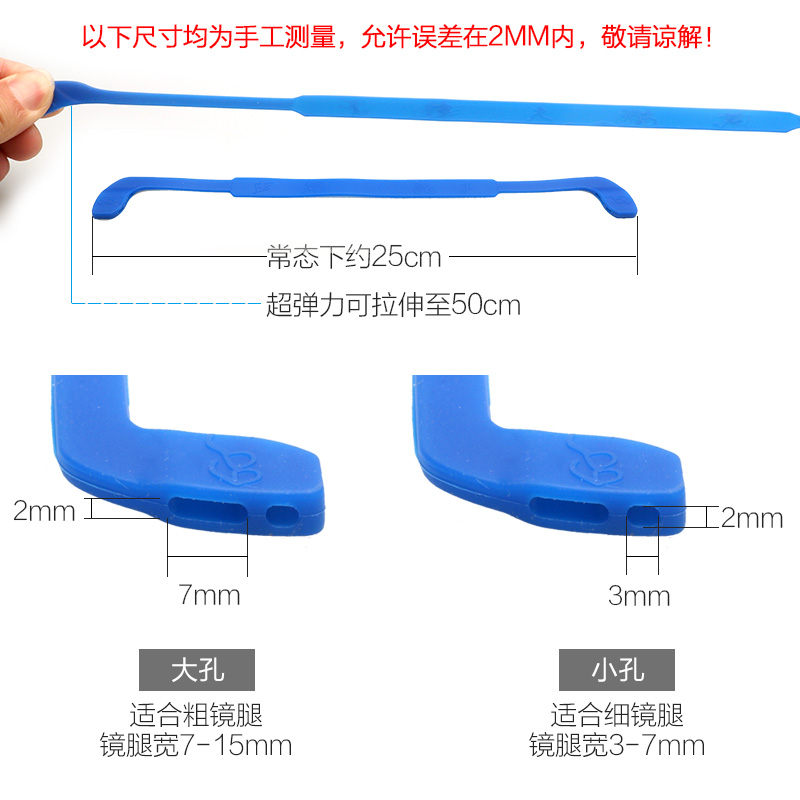 打球眼镜固定带眼镜绑带眼镜绳眼镜带运动眼镜防滑绳打篮球防滑带 - 图2