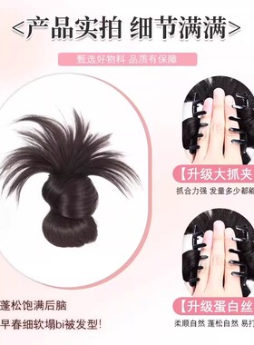 低扎鸡毛丸子头假发抓夹花苞头慵懒盘发神器假发包仿真发假发发圈