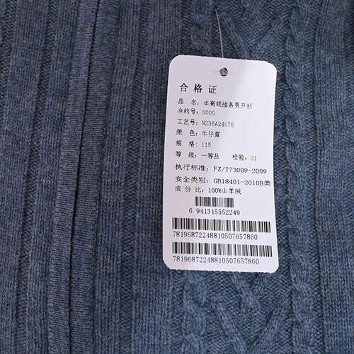 惊呆了 476g重！不敢想的价格 男士抽条绞花拉锁纯山羊绒加厚开衫 - 图0