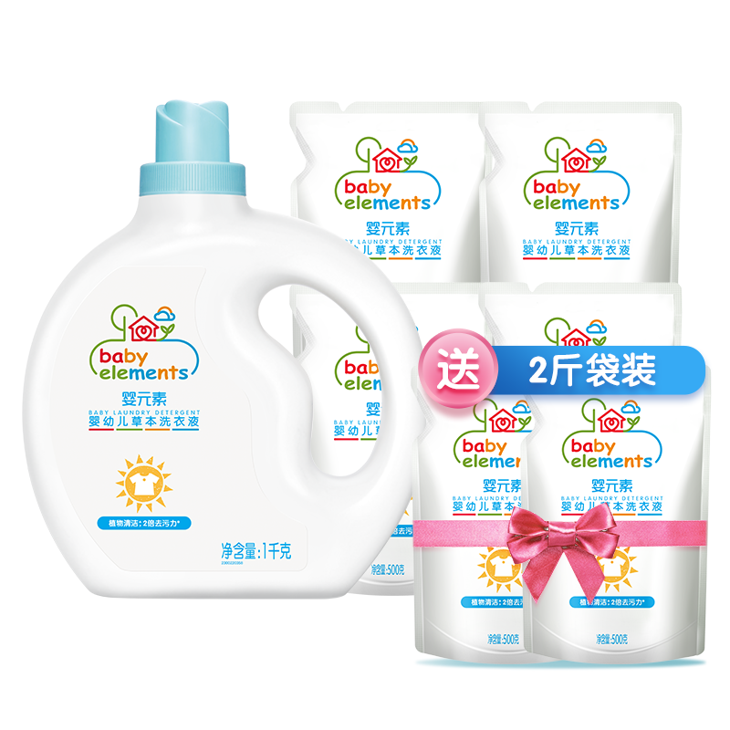 婴元素婴儿洗衣液婴幼儿宝宝专用新生草本去渍洁净儿童洗衣液8斤 - 图0