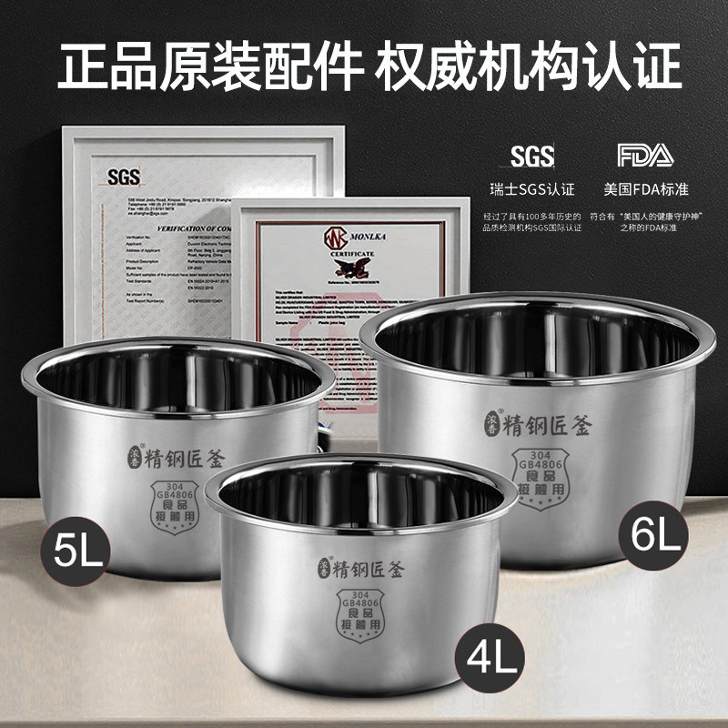 Original genuine electric pressure cooker inner liner 304 stainless steel