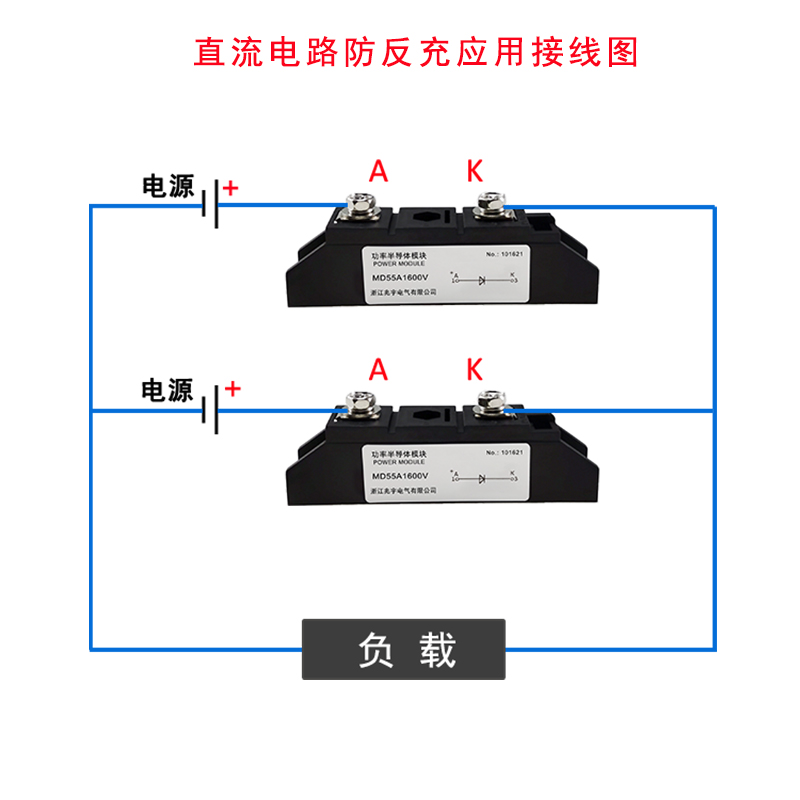 二极管MD55A 100A 200A 300A1600V防反充电池逆流12VDC 24VDC模块 - 图0