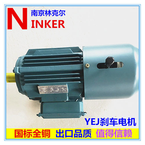 YEJ/Y2EJ/YE2EJ/YE3EJ/YX3EJ-6刹车三相电机电磁制动马达全铜特价 - 图0