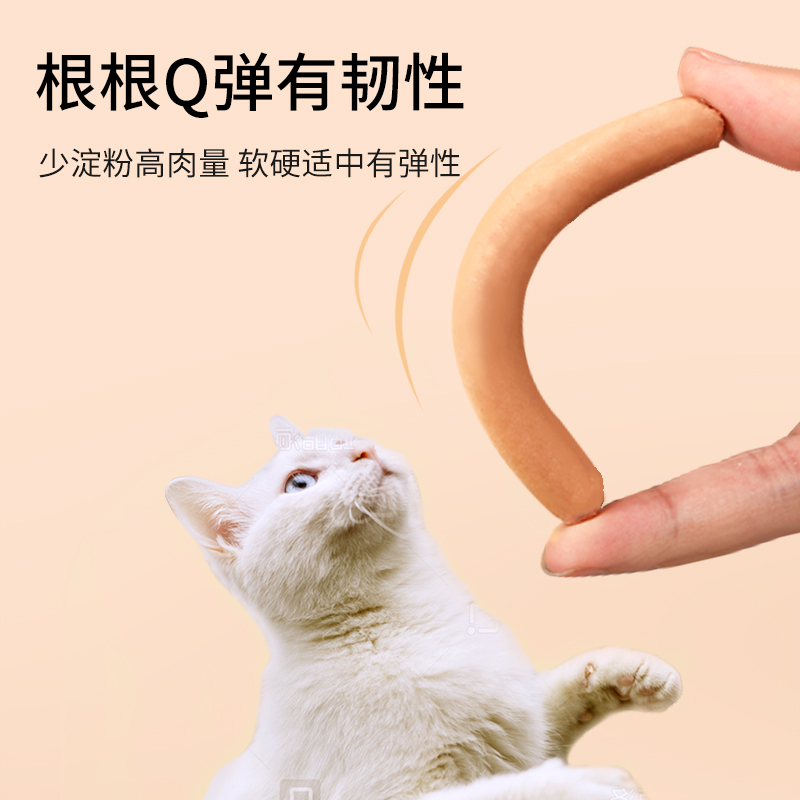 猫咪零食营养猫猫幼猫成年猫小猫用品小零食火腿肠大礼包 - 图2