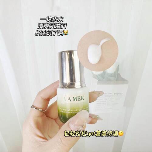 LA MER/海蓝之谜精萃乳15ml滋润紧致提亮保湿乳液抗皱修护抗老 - 图1