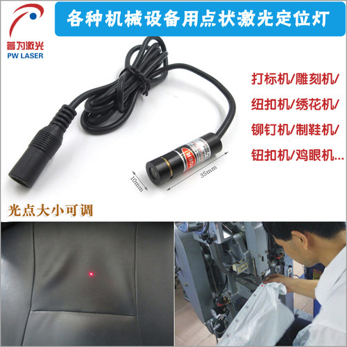可调红光一字线激光器十字红外线定位灯标线器点状激光指示仪 - 图0
