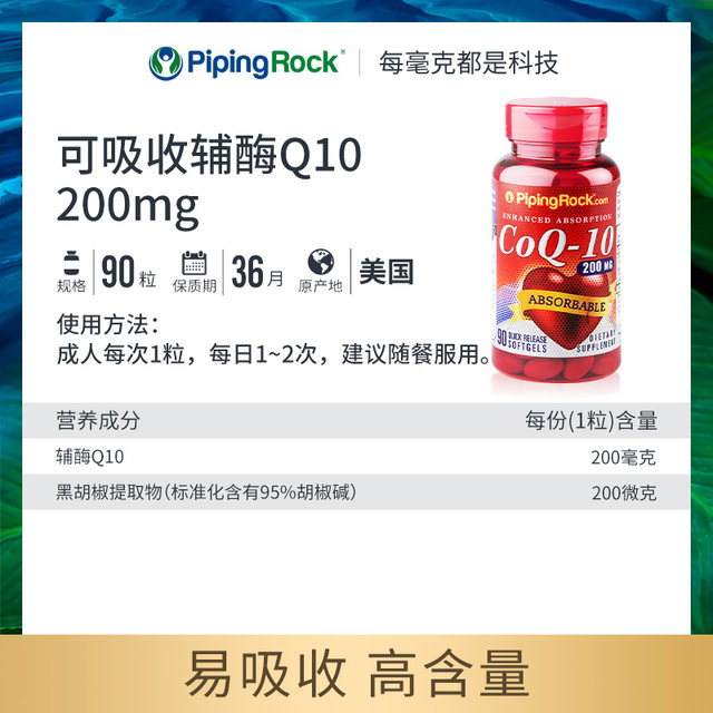 ເນື້ອໃນສູງ 200mg ຂອງ coenzyme ສໍາລັບການກະກຽມການຖືພາ / ປ້ອງກັນຫົວໃຈ