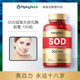 300mg 100 ແຄບຊູນ sod dismutase