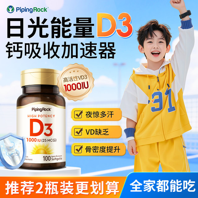ນຳເຂົ້າວິຕາມິນ d3 ແຄບຊູນ 1000IU