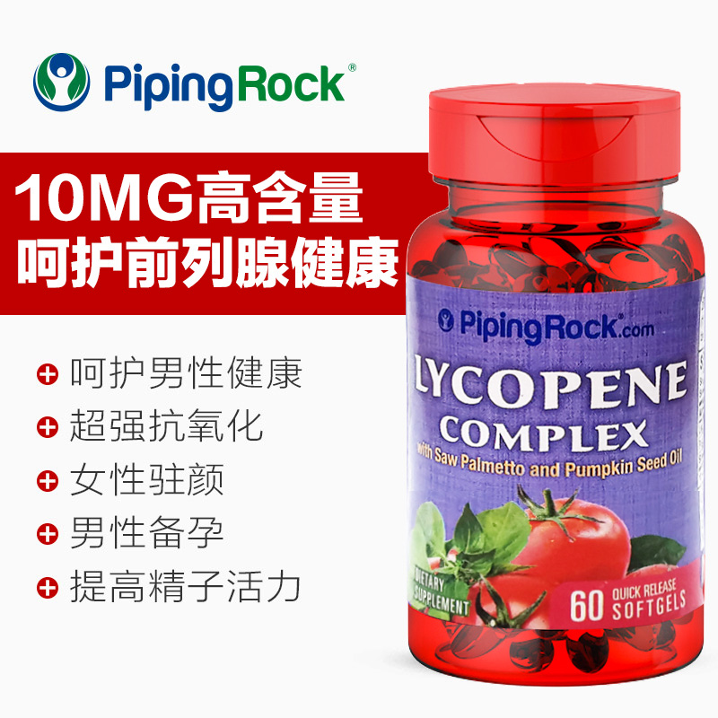 pipingrock海外旗舰店美国朴诺前列腺宝番茄红素锯棕榈南瓜籽油复合软胶囊男性男士备孕2