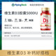 5000iu active vitamin d3 100 ແຄບຊູນ