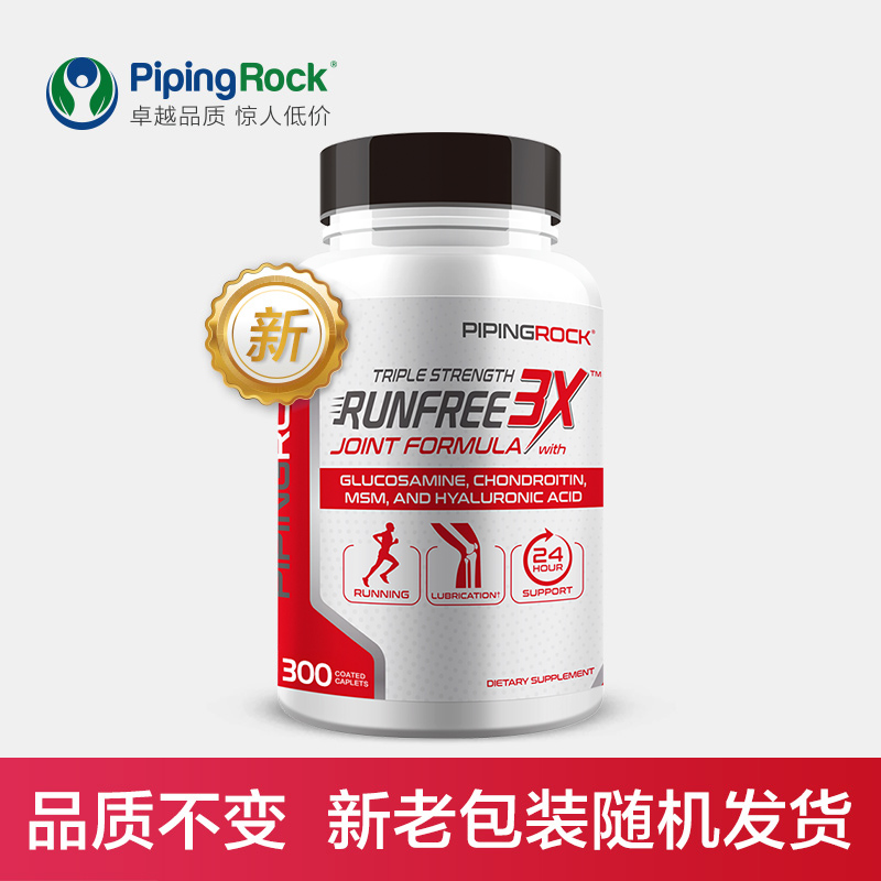 pipingrock海外旗舰店美国朴诺三倍氨糖软骨素300片*2瓶 MSM氨基葡萄糖硫酸原装维骨力3