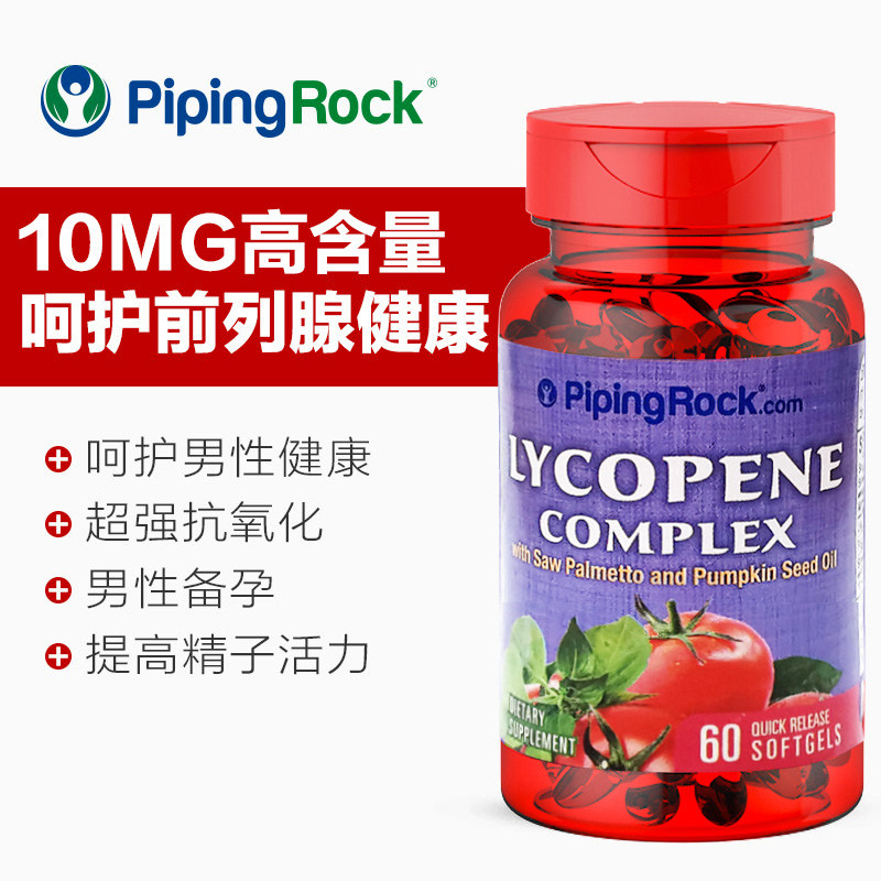 美国朴诺前列腺宝番茄红素软胶囊 俊辰海外番茄红素