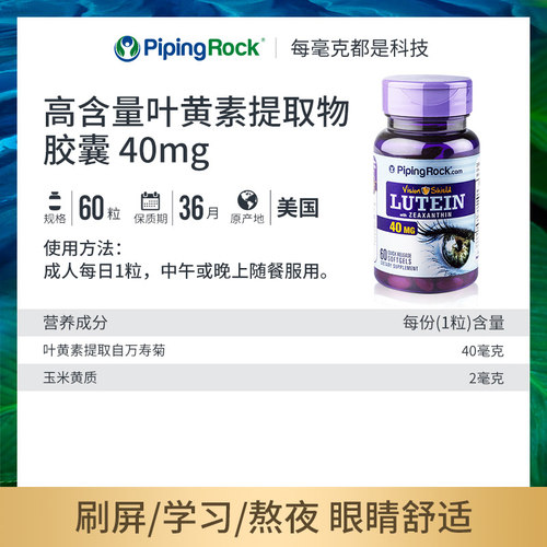 美国朴诺进口叶黄素胶囊高含量成人青少年蓝莓专利护眼旗舰店临期-图3