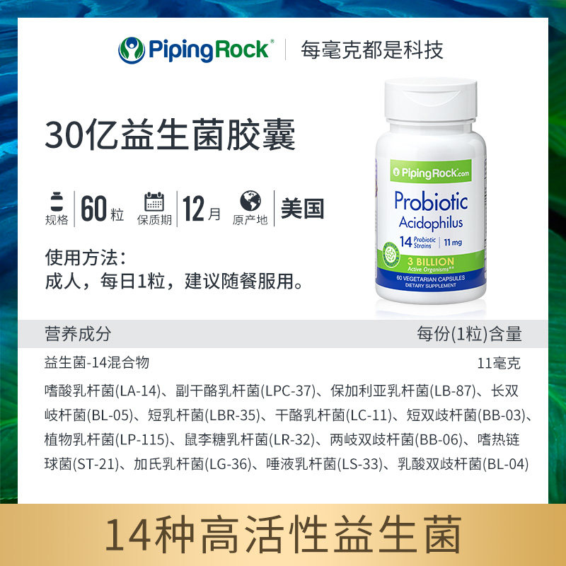 美国朴诺肠道益生菌粉益生元胶囊 pipingrock海外益生菌