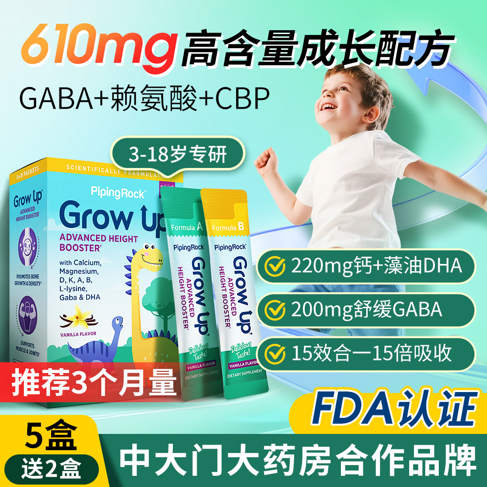 赖氨酸氨基丁酸成长甘氨酸镁旗舰店青少年生长素钙片儿童镁铁锌