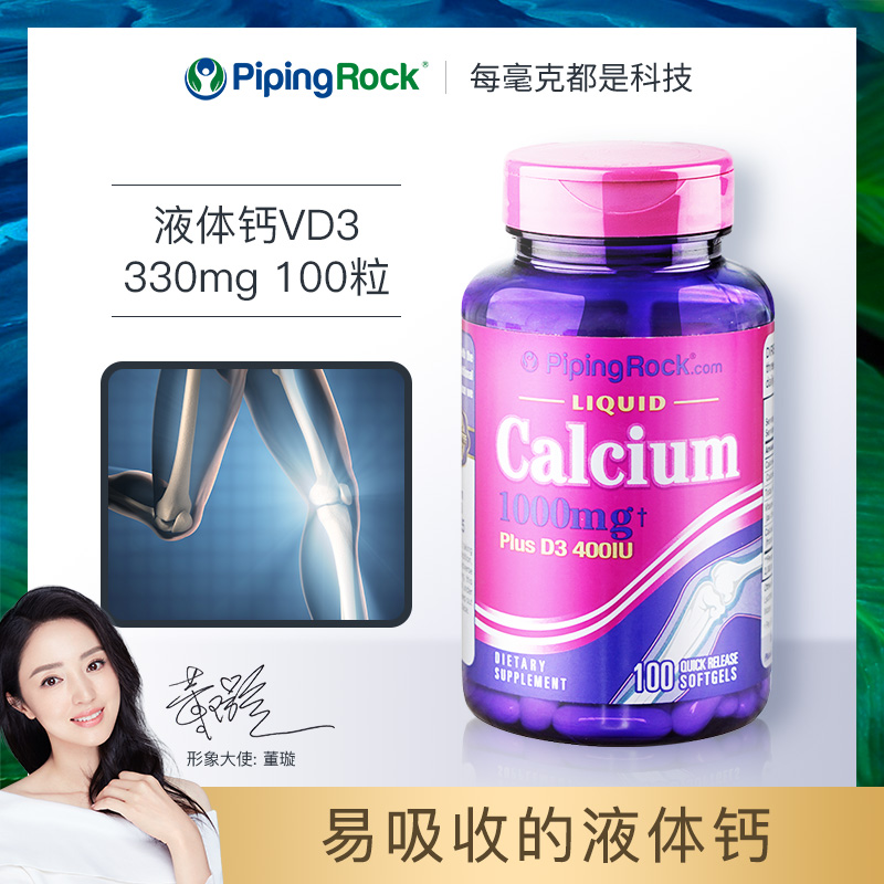 PipingRock氨糖氨基葡萄糖胺软骨素营养片MSM维骨力关节健钙VD3K2 - 图1