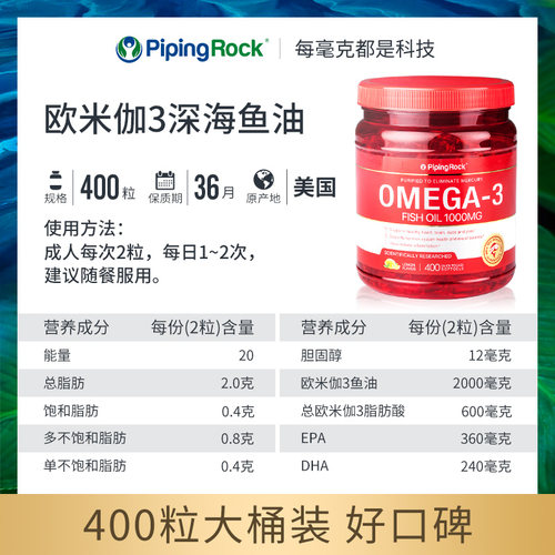 美国原装朴诺深海鱼油omega3软胶囊大人DHA欧米伽3中老年鱼肝油 - 图2