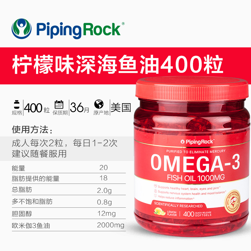 pipingrock海外旗舰店深海鱼油+卵磷脂软胶囊中老年补脑增强记忆力老人鱼肝油美国原装2